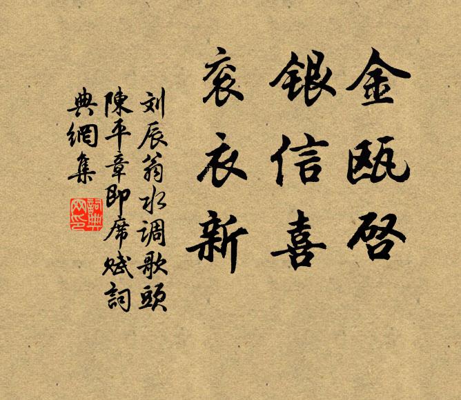 天地發祥，聖人誕降 詩詞名句