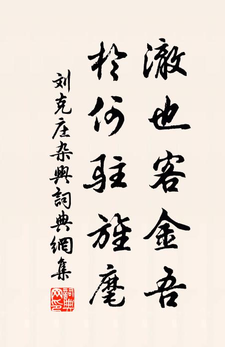 白龍飛下無尋處，化作鱗鱗碧一川 詩詞名句