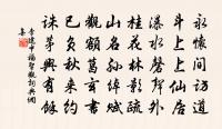 李建中詩詞全集_李建中古詩文大全