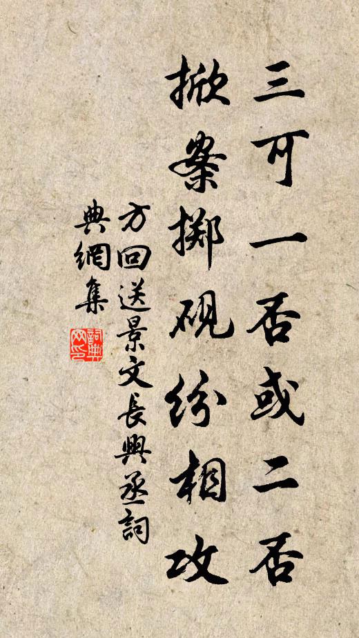 鼠跡排書簏，蟲絲網酒缸 詩詞名句