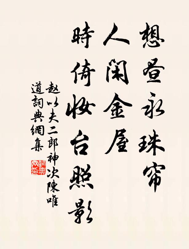 芳菲仙圃烘初日，冷落書窗照暮霞 詩詞名句