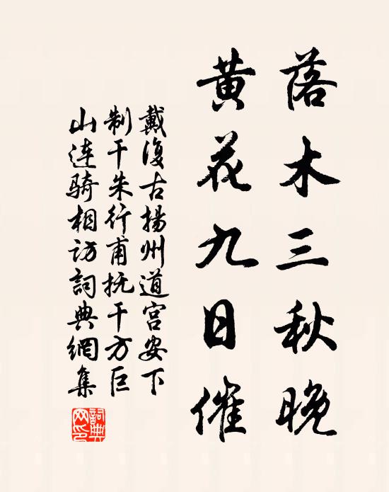 相陪坐幾月，口邊生塵埃 詩詞名句