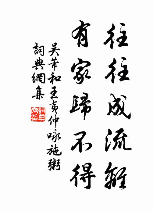 濟濟思攄略，林林勉立勛 詩詞名句