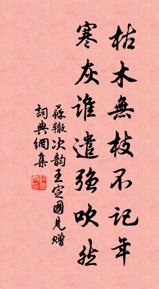 共樂堂上親，旋約山中友 詩詞名句