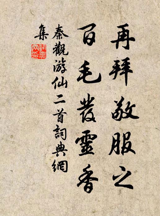 蒸入琴書潤，粘來几榻寒 詩詞名句