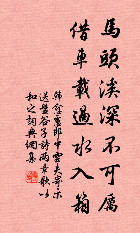 閻羅司命難求囑 詩詞名句