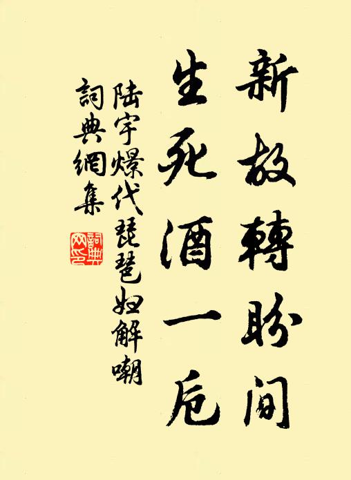 去國名逾重，還朝道益尊 詩詞名句