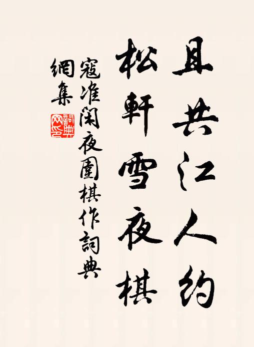 斷岸江波闊，迢迢十里寬 詩詞名句