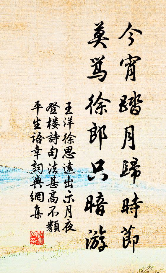 山溪野路多見之，樵夫摧殘如獮薙 詩詞名句