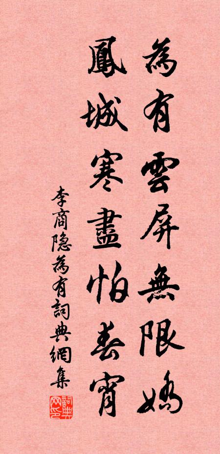 還有愁同處，春風滿鬢絲 詩詞名句