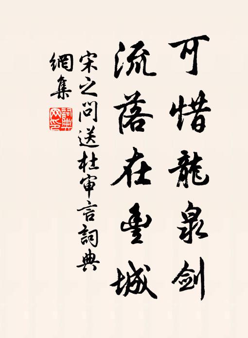 盛禮彌三祀，初元正七年 詩詞名句