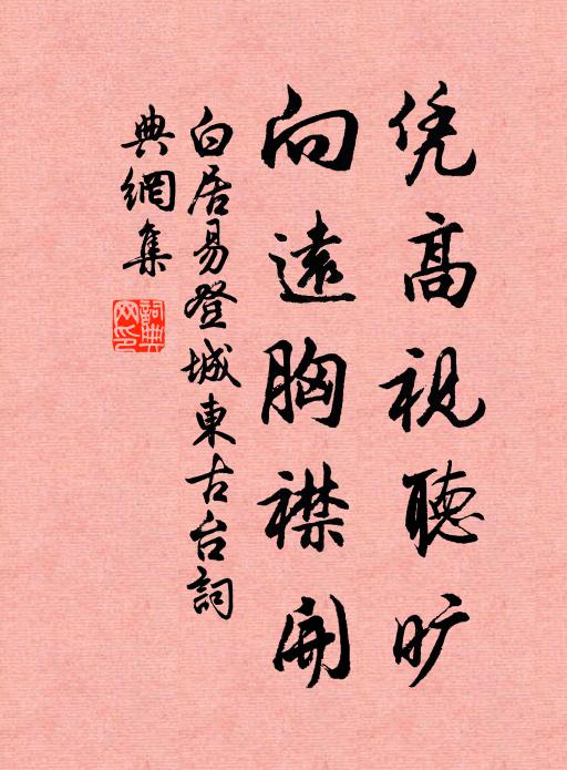 燕子巢空，秋鴻程遠，音書中絕 詩詞名句