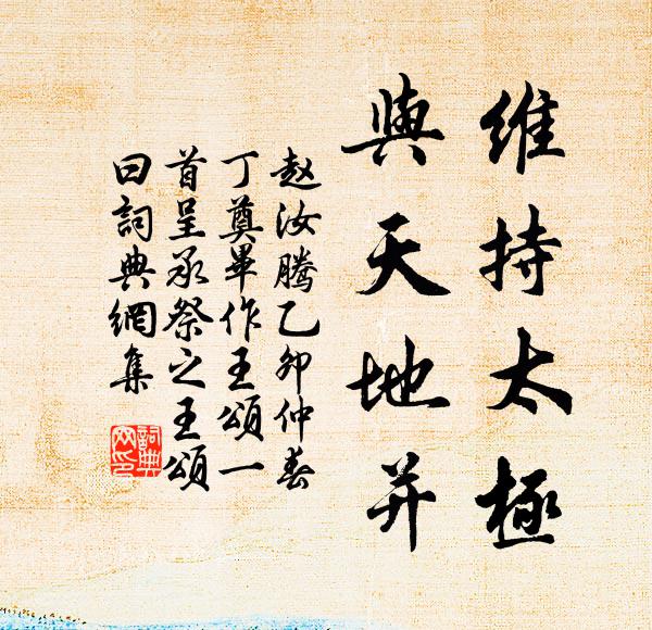 中伏正行大雨際，三白偏值七月巧 詩詞名句