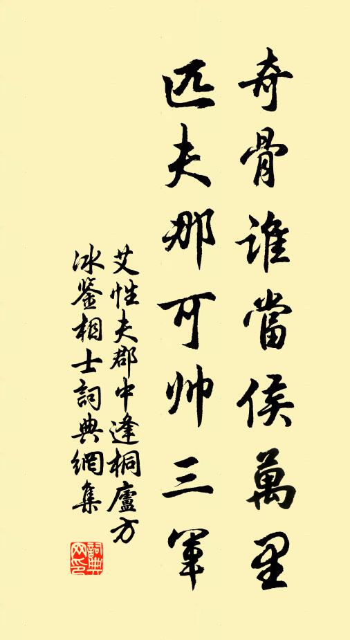 上元初過景重提，翼節煙花燦且淒 詩詞名句