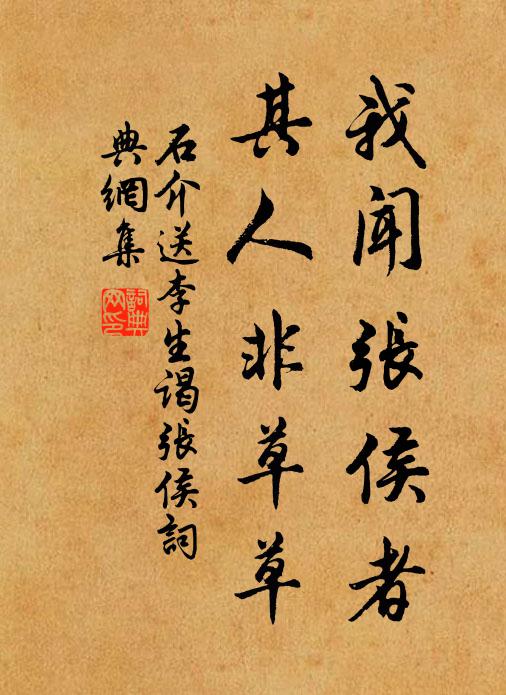 武夷山夾仙霞薄，螺女潭通海樹春 詩詞名句