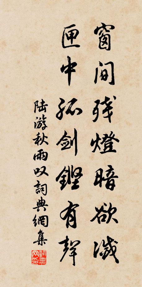 回首處，自銷凝 詩詞名句