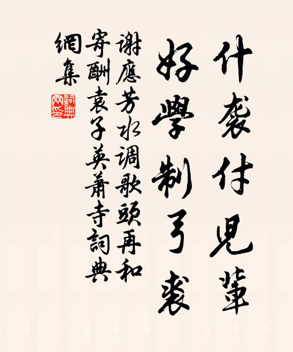 從黃石容履，一編書，曾佐漢王關 詩詞名句