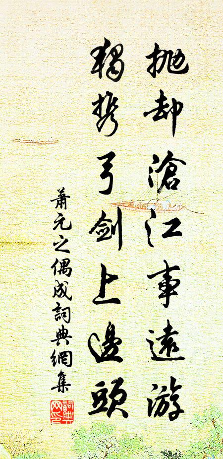 巑岏石勢飛泉上，𩅾靄郊城樹色中 詩詞名句