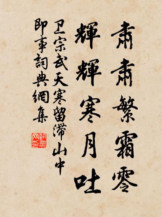 雞鳴問何處，人物是秦餘 詩詞名句