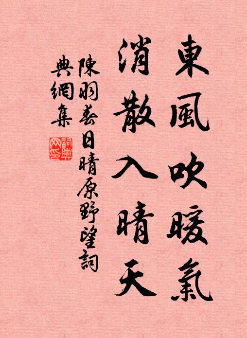 行行逸興高白雲，千里江山入芒屨 詩詞名句