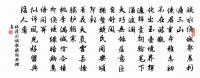 堅持敬一字，方知道在邇 詩詞名句