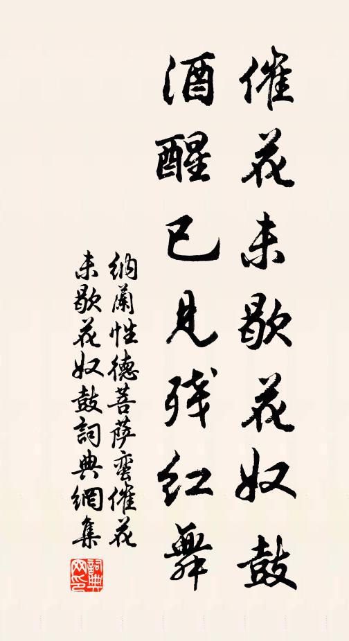 駝裘惜蒙茸，俱落水塘缺 詩詞名句