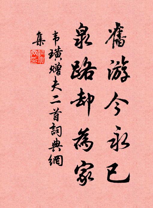 僅餘一目不可搳，我曷不可相娛說 詩詞名句