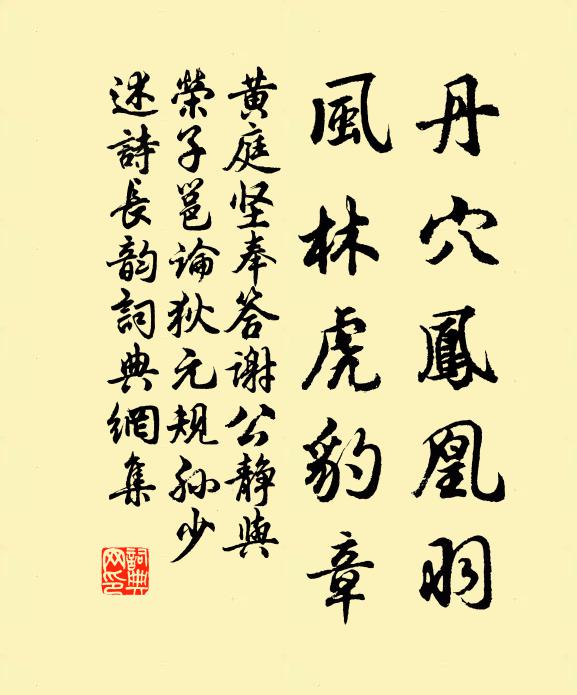 我坐亦良久，我仆行何鈍 詩詞名句