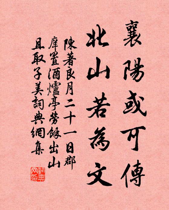 讀書有眼月千里，愛士無方春九州 詩詞名句