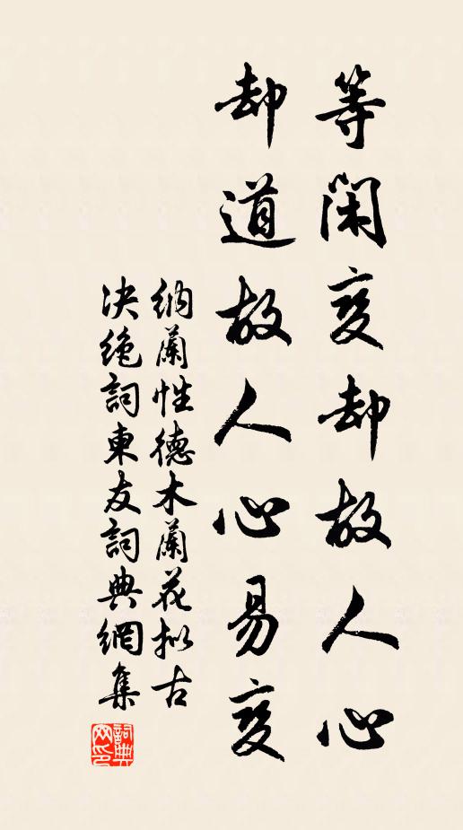 難覓圍香醉玉仙，短燈油凍梗孤眠 詩詞名句