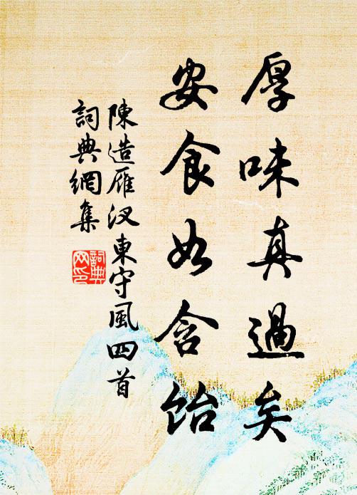 副君迎綺季，天子送嚴光 詩詞名句