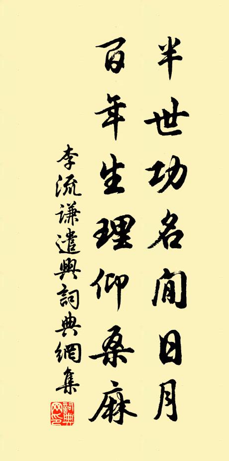 中堂豈非佳，東圃羅帟幄 詩詞名句