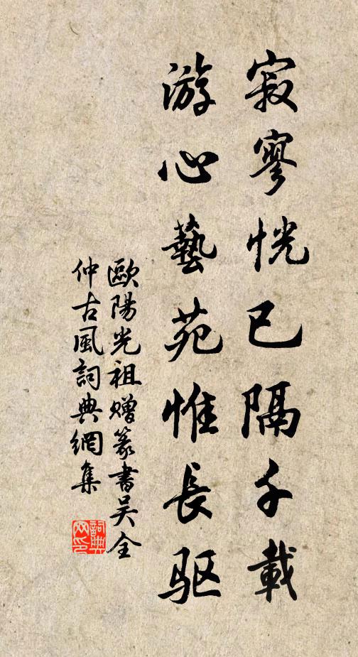 藏山書可禿千兔，釣海力能連六鰲 詩詞名句