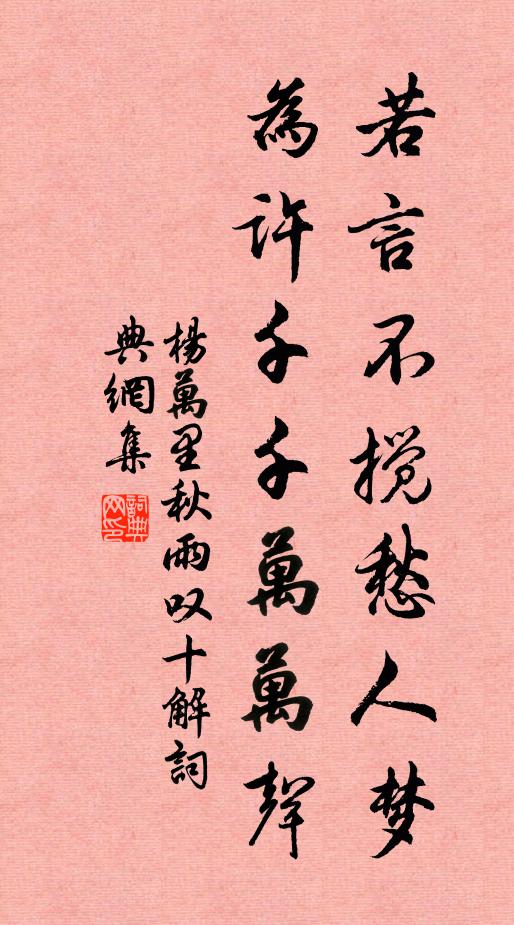 山疑圖畫曾經見，地喜生平所未行 詩詞名句