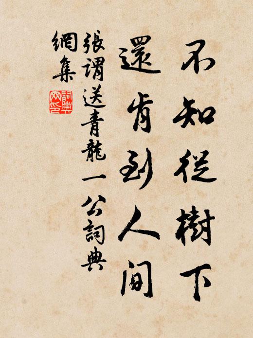 力疲三尺法，塵滿一床書 詩詞名句