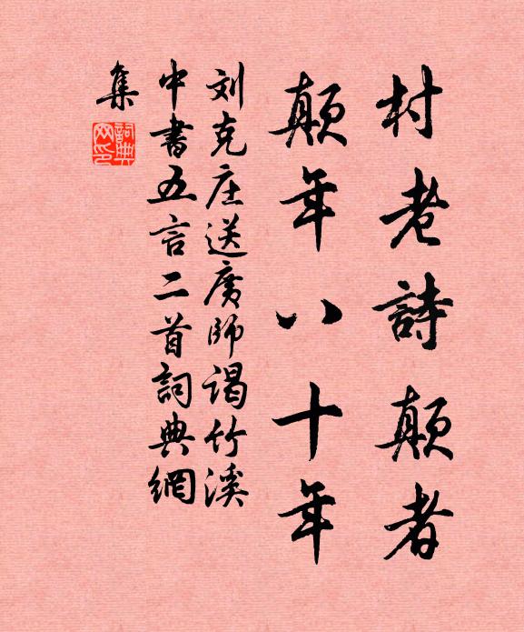 峰迴藏古洞，世遠問仙槎 詩詞名句