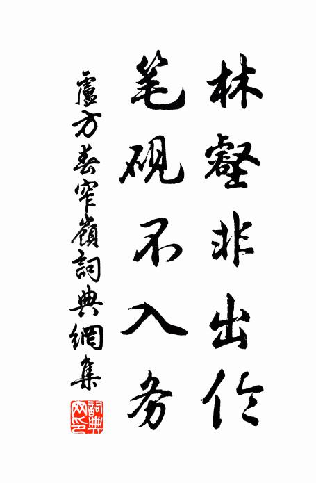 雲深唯見寺，夜靜忽聞鍾 詩詞名句