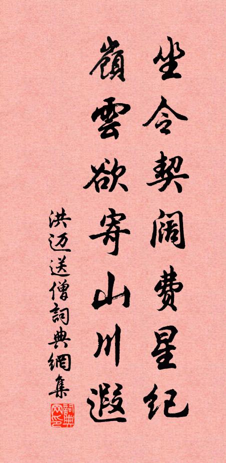 三朝八座貴，千載九丘書 詩詞名句