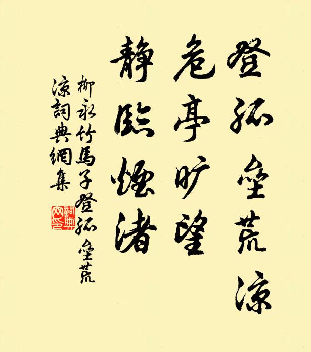 山禽自是頭元白，莫向花間怨歲華 詩詞名句