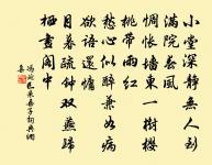 綺閣金鋪情影開 詩詞名句