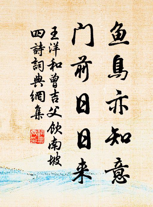 惆悵庭前三樹株，十年依舊一錐無 詩詞名句