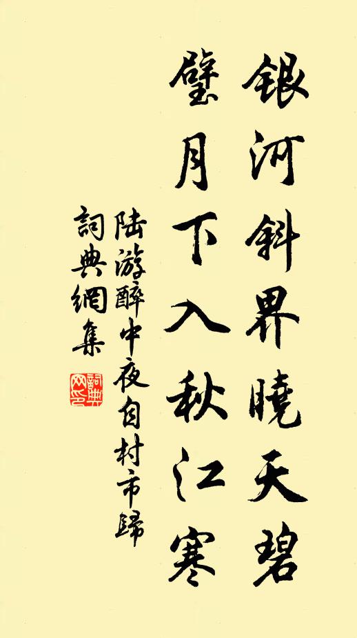 衰年免黃帽，舊習守青氈 詩詞名句