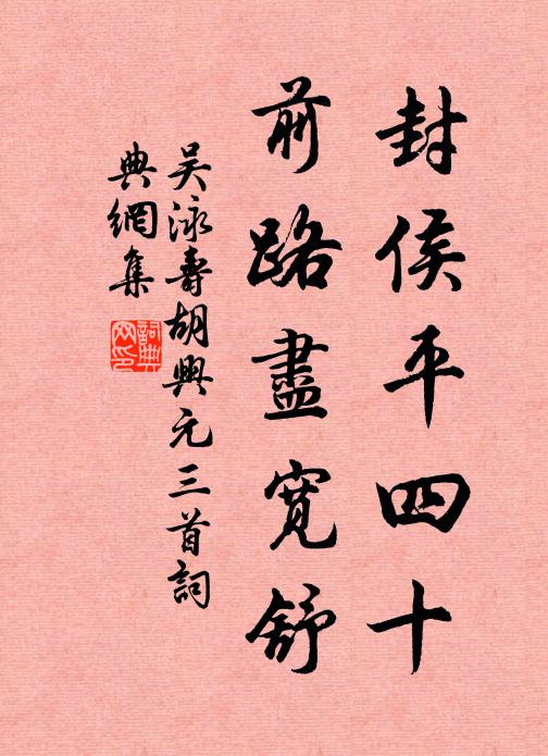 勝事不離濃柳外，客情都在落霞西 詩詞名句