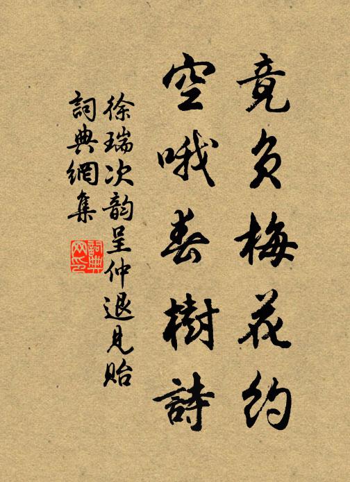 誰令鄉國夢，終此學分身 詩詞名句