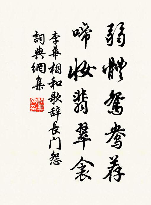 伏讀珠玉書，飄飄若凌雲 詩詞名句