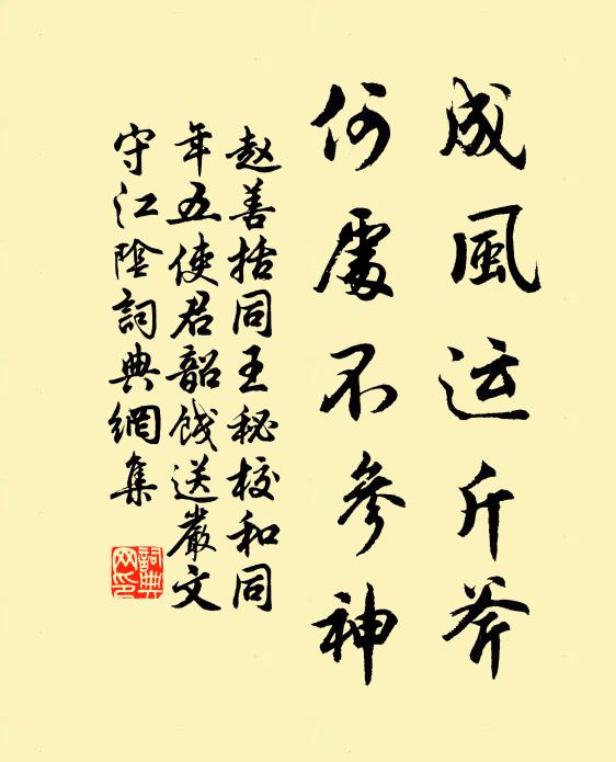 憂旱憂蝗恰一年，未春喜見六花妍 詩詞名句