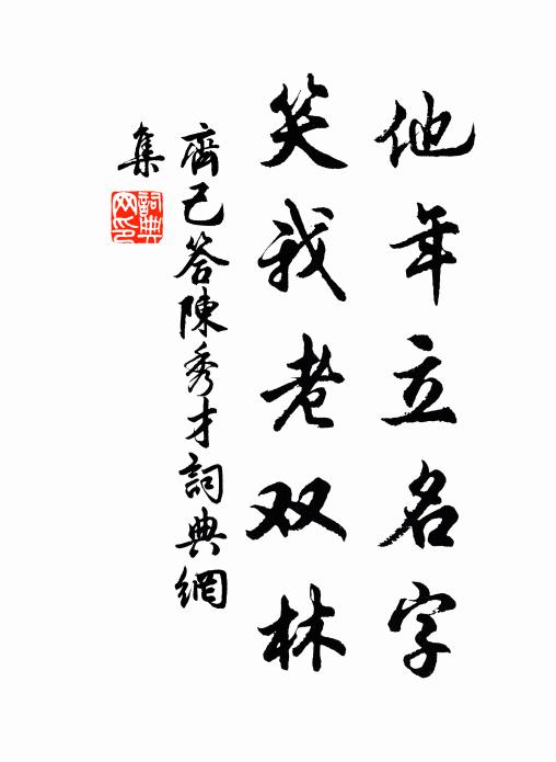 濕雲拋雨散，涼月帶潮生 詩詞名句