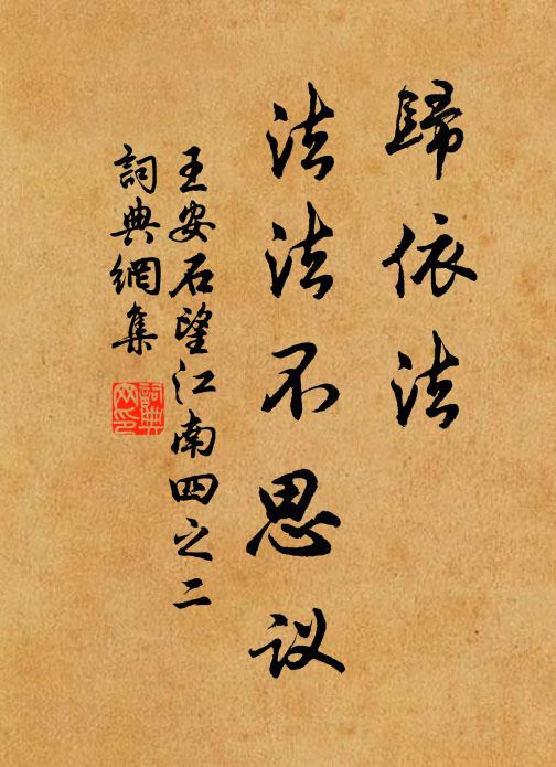 隨山疏浚潭 詩詞名句