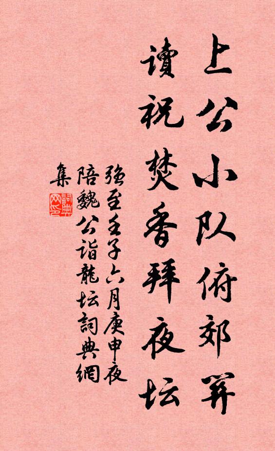 今朝開霽君知否，春到無邊花草行 詩詞名句