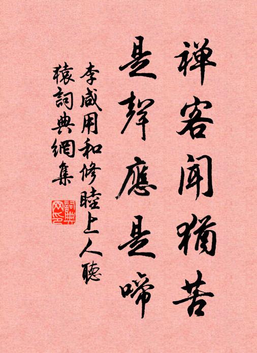 石存禮的名句_石存禮的詩詞名句_第4頁_詩詞名句